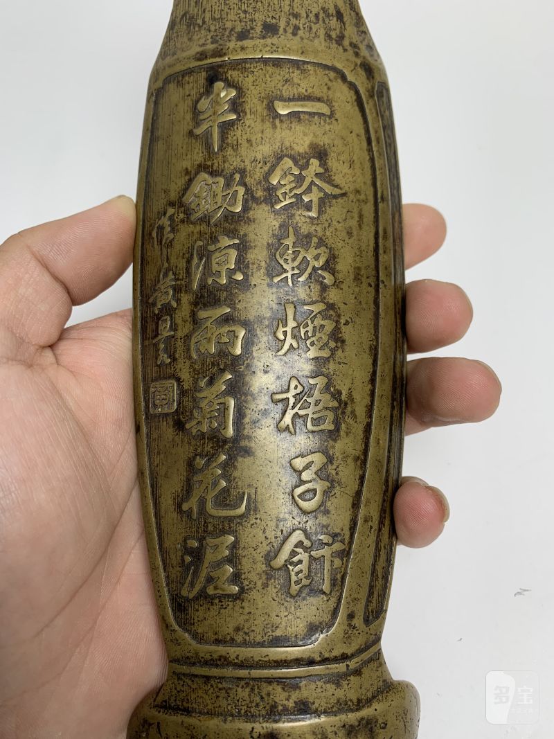 清 “黄思永”款铜诗文臂搁 - 图5